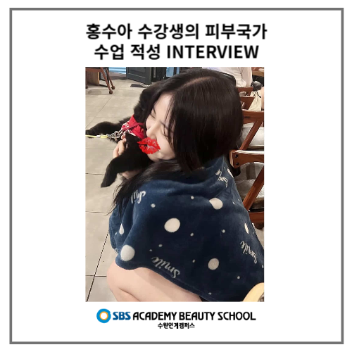INTERVIEW
