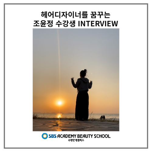 INTERVIEW